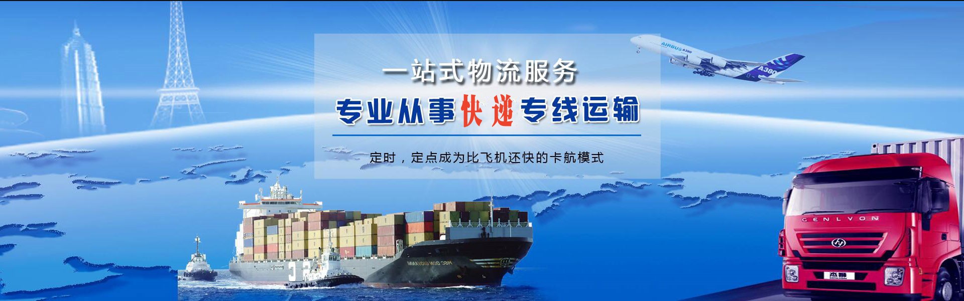 武陵源到保加利亚物流公司-武陵源至保加利亚物流专线-武陵源空运到保加利亚-优时通物流有限公司