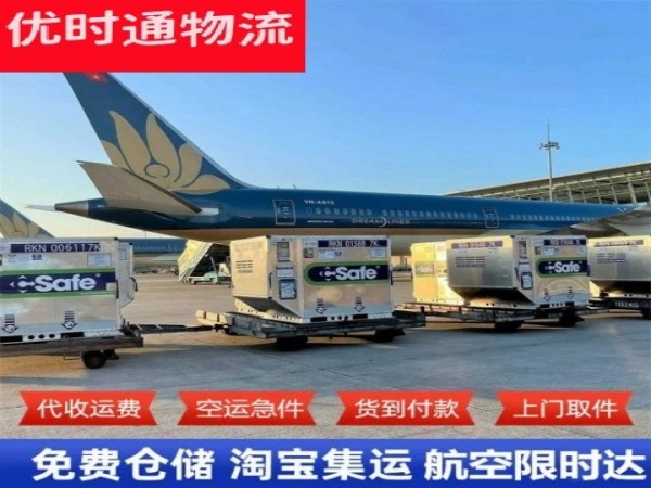 武陵源到保加利亚空运加急专线